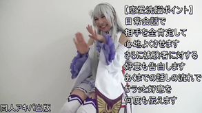 Emilia Cosplay Asian Hot Porn Video