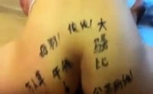 Chinese Amateur Writes On Her Butt Chinese Amateur Writes On Her Butt