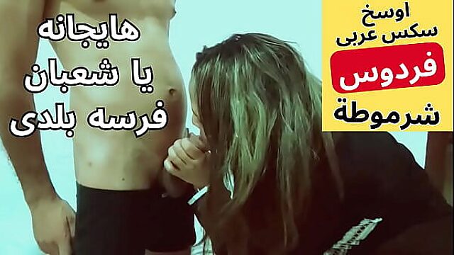 Egyptian Slut Next Door Loves Fucking Her Neighbor Shaban’s Big Dick In Arab Sex Video Egyptian Slut Next Door Loves Fucking Her Neighbor Shaban’s Big Dick In Arab Sex Video